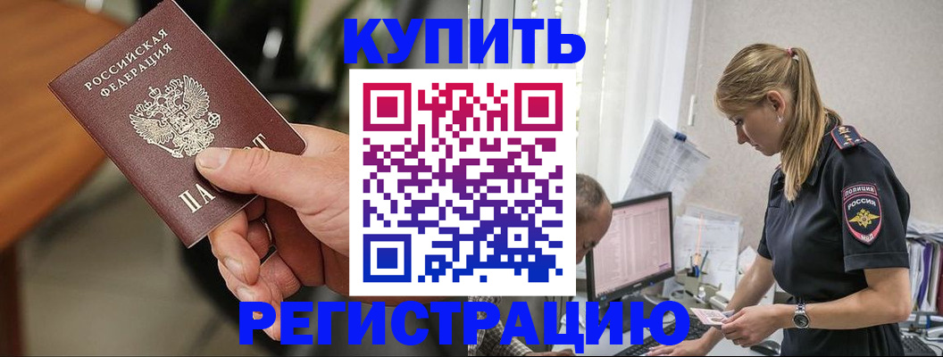 прописка ребенка в Касли