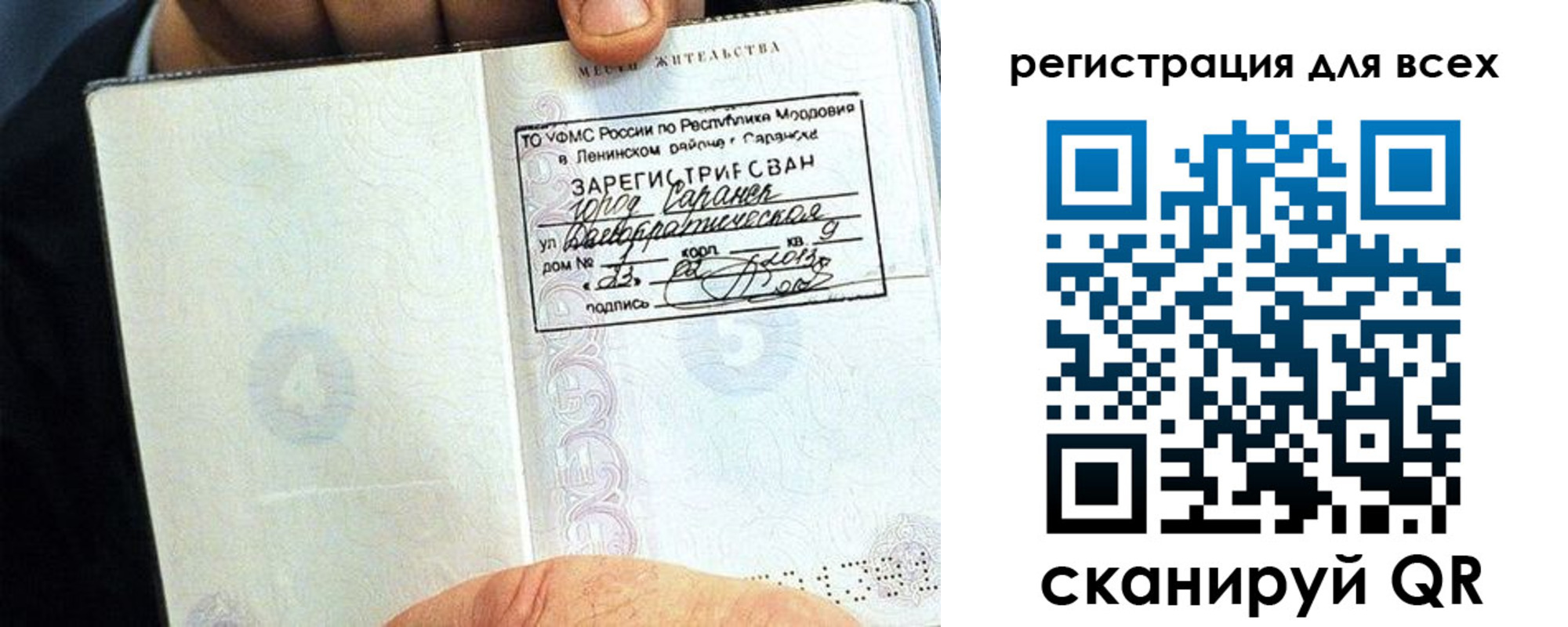 прописка регистрация в Касли