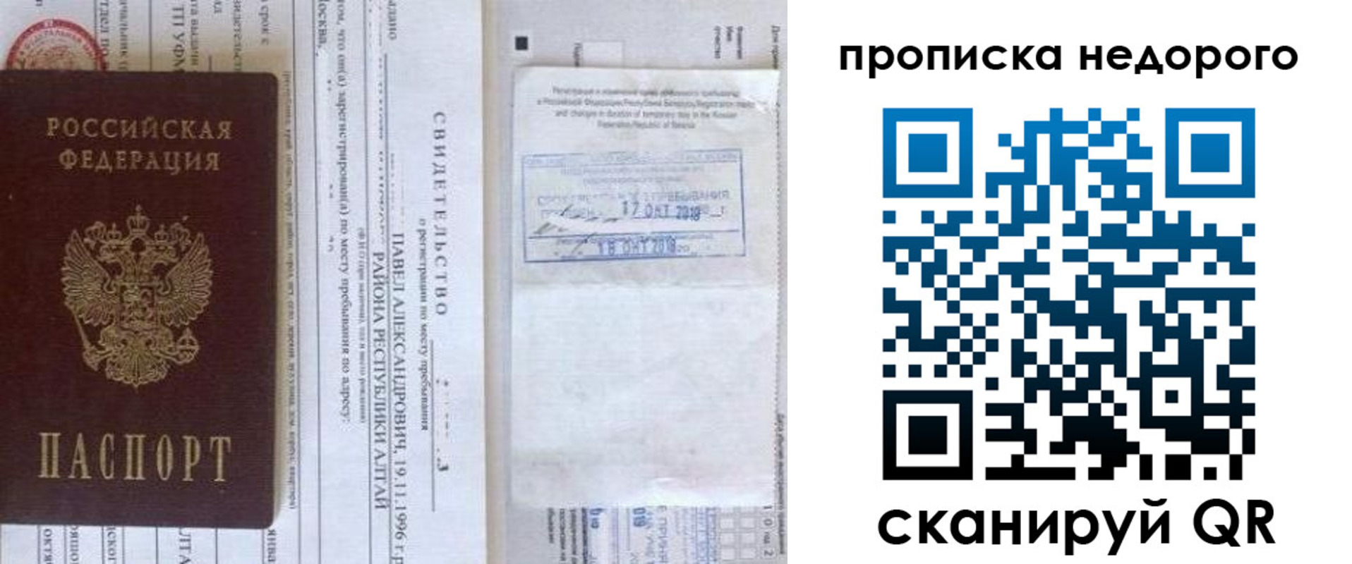 прописка от собственника в Касли
