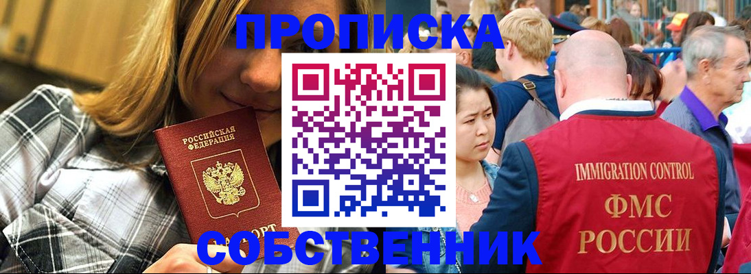 временная регистрация законно в Касли