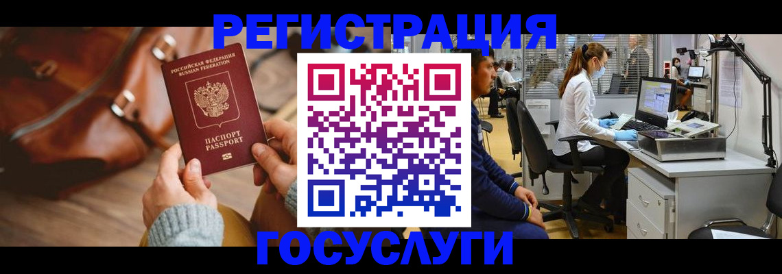 временная регистрация законно в Касли