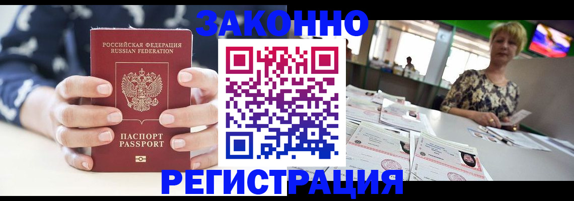 прописка ребенка в Касли