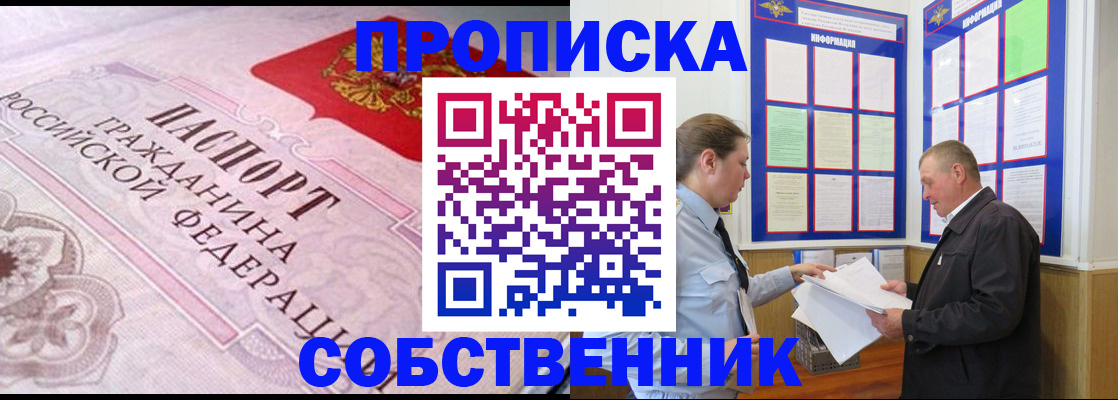 временная регистрация в квартире в Касли