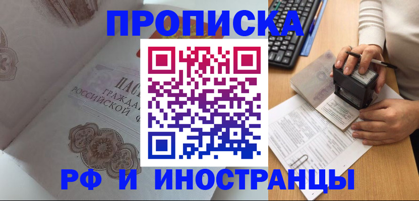временная регистрация 2025 в Касли