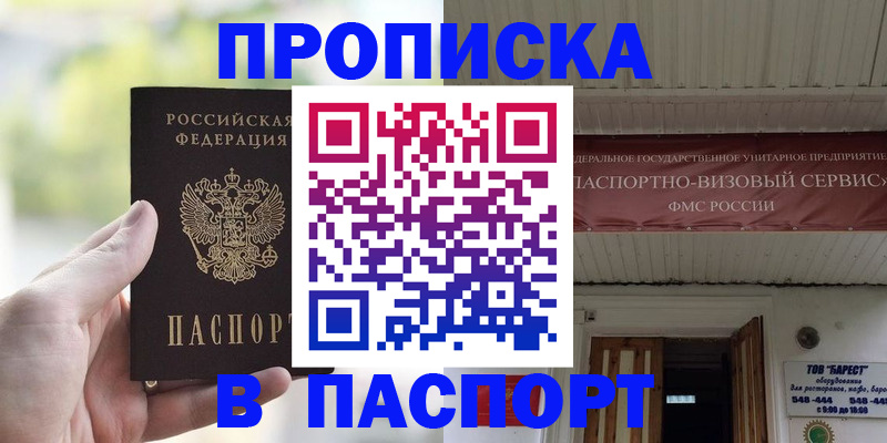 пропишу в квартире в Касли