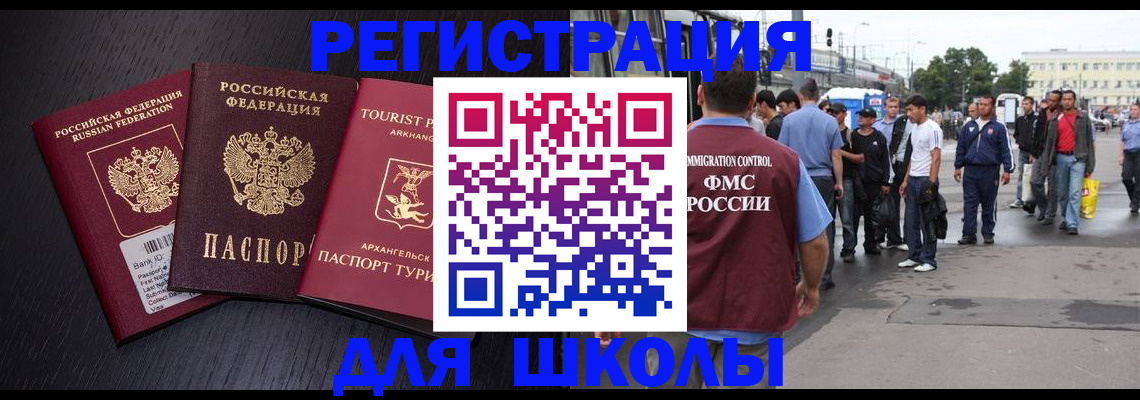 прописка для кредита в Касли